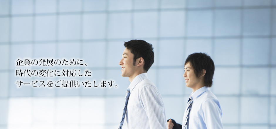 介護事業に詳しい たきしま労務事務所